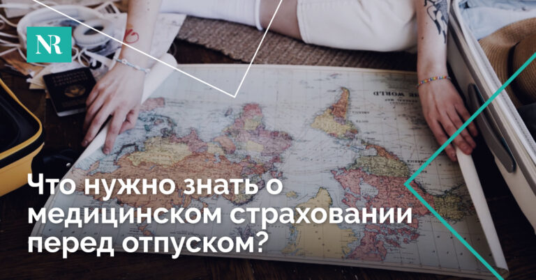 Изображение, на котором кто-то собирает вещи и смотрит на карту с надписью, Что нужно знать о медицинском страховании перед отпуском?