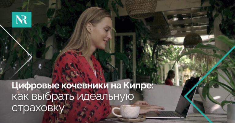 Фотография профессиональной женщины-цифрового кочевника, выполняющей свою работу в кафе отеля, с подписью, Цифровые кочевники на Кипре. Как выбрать идеальную страховку