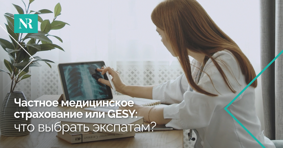 Изображение врача, сидящего за столом, просматривающего рентген пациента, со словами, частная медицинская страховка против GESY: что должны выбрать эмигранты